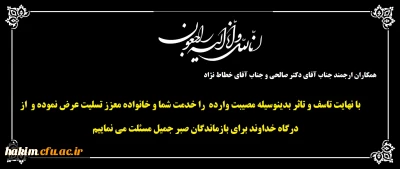 انالله و انا الیه راجعون
