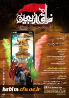 اولین رویداد پویش رسانه ای دانشگاه فرهنگیان در فراق اربعین
 2