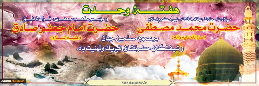 هفته وحدت گرامی باد 2