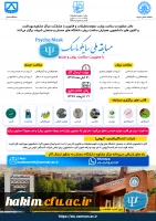 مسابقه ملی سایکو ماسک