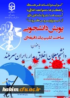 مقابله با ویروس کرونا و ارتقا سلامت روان 4