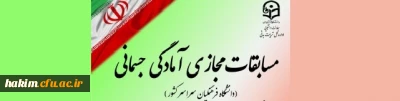 اطلاعیه

برگزاری مسابقات آمادگی جسمانی ویژه دانشجومعلمان، کارکنان و اعضاء هیات علمی
