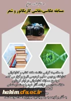  مسابقاتی در سه بخش مسابقه کتابخوانی2