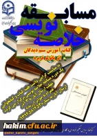  مسابقاتی در سه بخش مسابقه کتابخوانی3