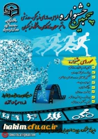 پنجمین جشنواره مجازی طراحی رسانه های فرهنگی - ورزشی دانشجو معلمان و کارکنان سراسر کشور دانشگاه فرهنگیان 4