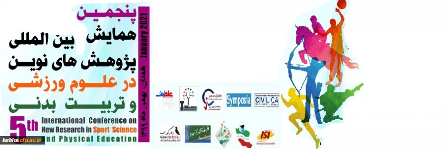 پنجمین همایش بین المللی پژوهش های نوین در علوم ورزشی و تربیت بدنی 2