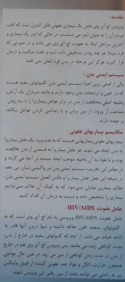 روز جهانی ایدز 4