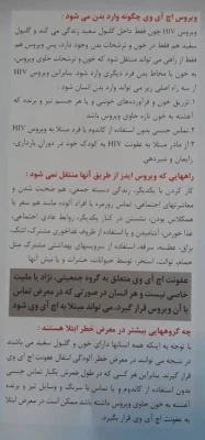 روز جهانی ایدز 5