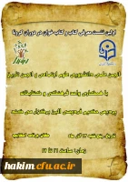 برگزاری دهمین نشست کتابخوان به صورت مجازی
