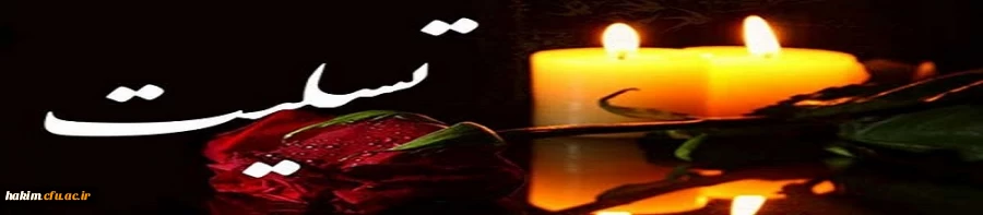 همکار گرامی جناب آقای قلی پور
 2