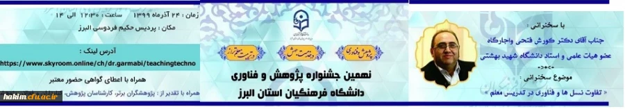 در پردیس حکیم فردوسی 11