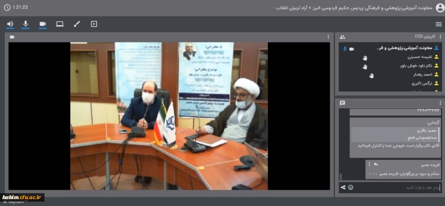 برگزاری نشست علمی تخصصی تعلیم و تربیت در گام دوم انقلاب‎ 2