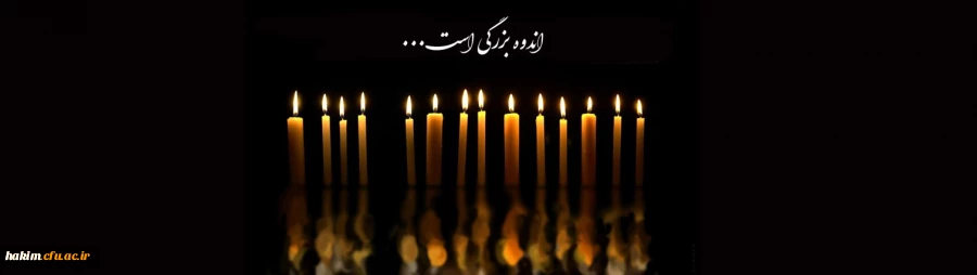 کلُّ مَنْ عَلیها فَان وَ یبقَی وَجْهُ رَبَّک ذوالجلالِ والاکرامِ
 2