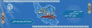دهه فجر مبارک

انقلاب اسلامی، بالنده و مقتدر، چون کوه استوار
