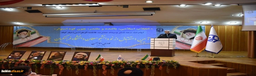 برگزاری مراسم نودانشجومعلمان باحضور جناب آقای دکتر خنیفر و مسئولین وزارتی و استانی استان البرز در دانشگاه فرهنگیان پردیس حکیم فردوسی 6