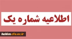 قابل توجه معرفی شدگان چند برابر ظرفیت آزمون استخدامی ماده 28 وزارت آموزش وپرورش : 2