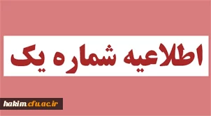 قابل توجه معرفی شدگان چند برابر ظرفیت آزمون استخدامی ماده 28 وزارت آموزش وپرورش : 2