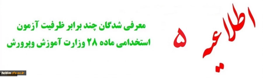 اطلاعیه شماره 5

اطلاعیه ثبت نام حضوری مهارت آموزان ورودی بهمن 99
 2