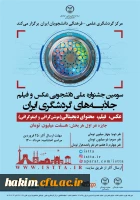 مسابقه عکس و فیلم