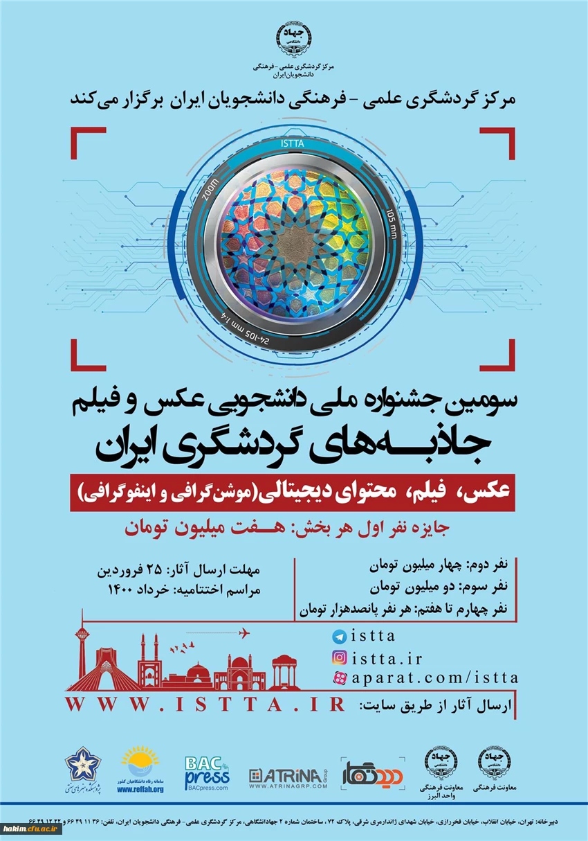 مسابقه عکس و فیلم