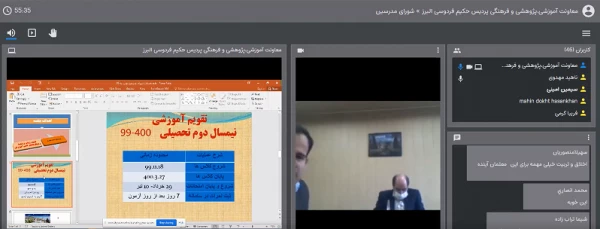 برگزاری جلسه شورای مدرسین ویژه آغاز نیمسال دوم 400-99
 2