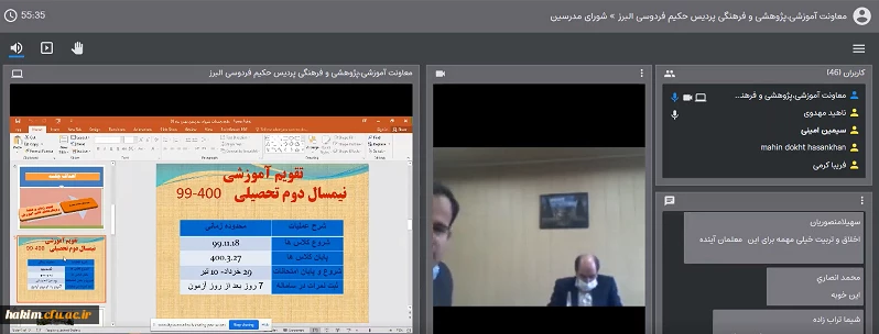 برگزاری جلسه شورای مدرسین ویژه آغاز نیمسال دوم 400-99
 2