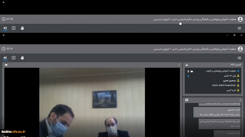 برگزاری جلسه شورای مدرسین ویژه آغاز نیمسال دوم 400-99
 2