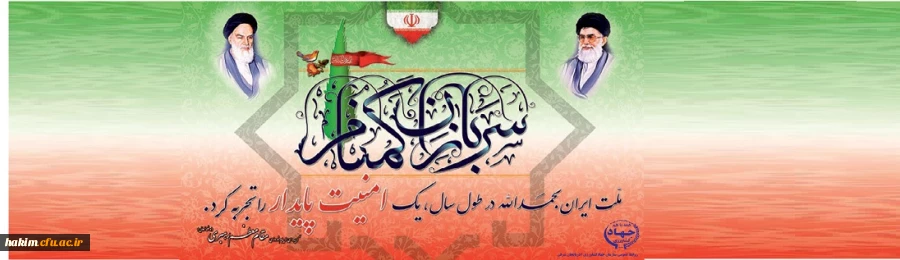  هفته بزرگداشت سربازان گمنام امام زمان (عج) گرامی باد 2