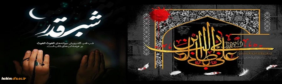 شهادت حضرت علی (ع) برعموم شیعیان تسلیت باد
 2