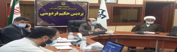 برگزاری همایش مجازی سراهای دانشجویی 2