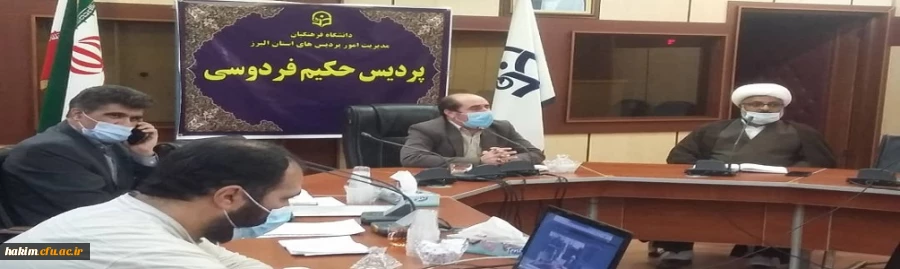 برگزاری همایش مجازی سراهای دانشجویی 2