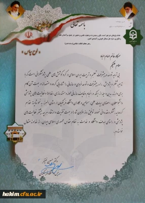 تقدیر جناب آقای دکتر خنیفر از کارشناس مسئول پژوهش پردیس حکیم فردوسی