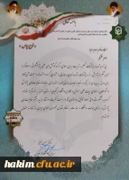 تقدیر جناب آقای دکتر خنیفر از کارشناس مسئول پژوهش پردیس حکیم فردوسی 2