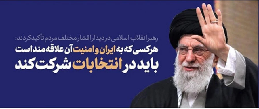 ایران حرم است 2