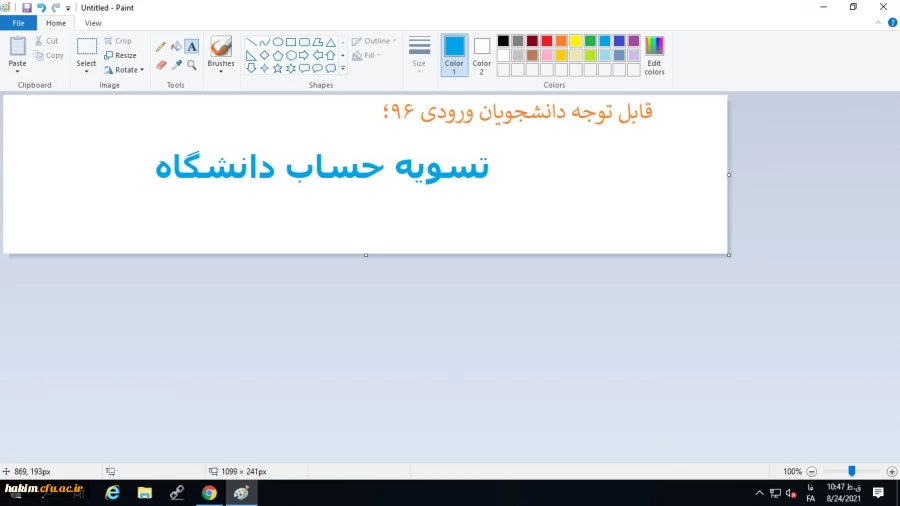 قابل توجه دانشجویان ورودی ۹۶؛
 2