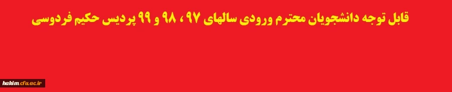 تعیین تکلیف کسورات دانشجویی 2