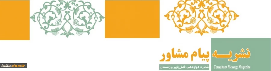 پیام مشاور 2