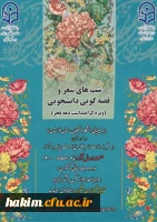 شب شعر