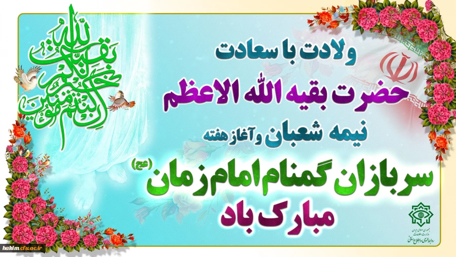 هفته سربازان گمنام آقا امام زمان عج مبارک باد