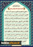 ماه مبارک رمضان