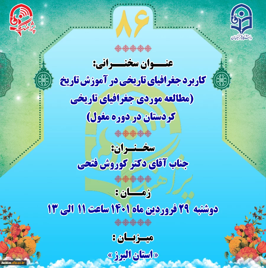 کاربرد جغرافیا