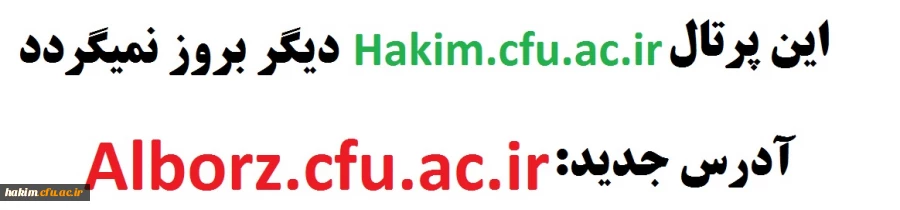 عدم استفاده از سلیت حکیم