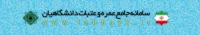 ثبت نام اولیه دانشگاهیان متقاضی سفر به عتبات عالیات (تابستان 94)