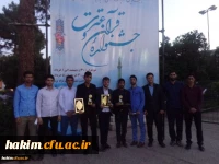 موفقیت تیم اعزامی پردیس حکیم فردوسی در مرحله کشوری جشنواره قرآن و عترت
