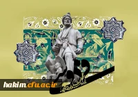 25 اردیبهشت، روز بزرگداشت حکیم ابوالقاسم فردسی و پاسداشت زبان فارسی گرامی باد