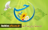 تبریک ولادت امام حسن (ع)
