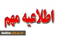 دانشگاه فرهنگیان استان البرز از بین دبیران دارای مدرک دکترای تخصصی در رشته های ذیل به صورت مأمور آموزشی تمام وقت نیرو می پذیرد.