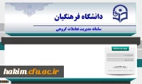 دوره های فناوری اطلاعات سازمان مدیریت و برنامه ریزی کشور ویژه کارکنان و دانشجویان دانشگاه فرهنگیان