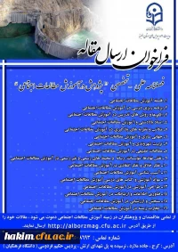 فراخوان مقاله