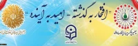 چهلمین سالگرد پیروزی انقلاب اسلامی گرامی باد